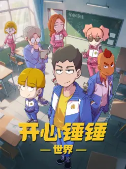 动漫《星轨列车》科幻海报